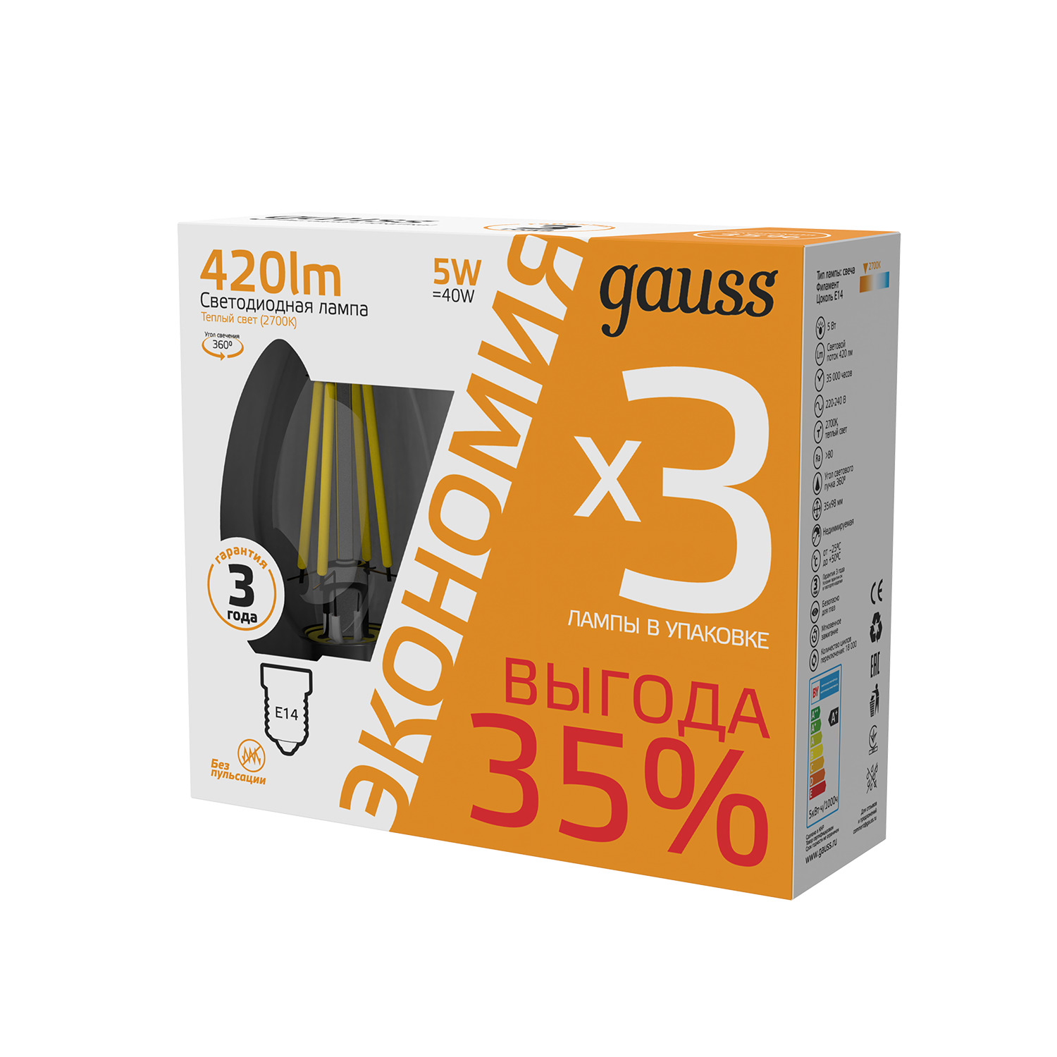 Лампа Gauss Filament Свеча E14 5W 420lm 2700К 1/20 (3 лампы в упаковке) Вид№2