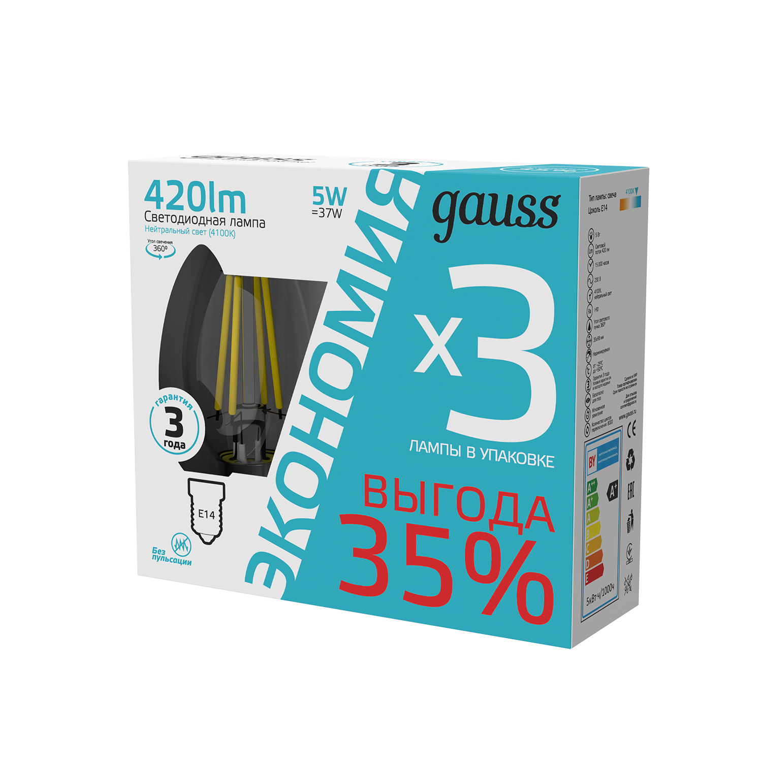 Лампа Gauss Filament Свеча E14 5W 450lm 4100К 1/20 (3 лампы в упаковке) Вид№2