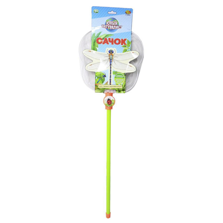 Сачок телескопический для бабочек. Сачок телескопический (1/100). Сетка для ловли бабочек. Ловля бабочек. Сачок для бабочек.