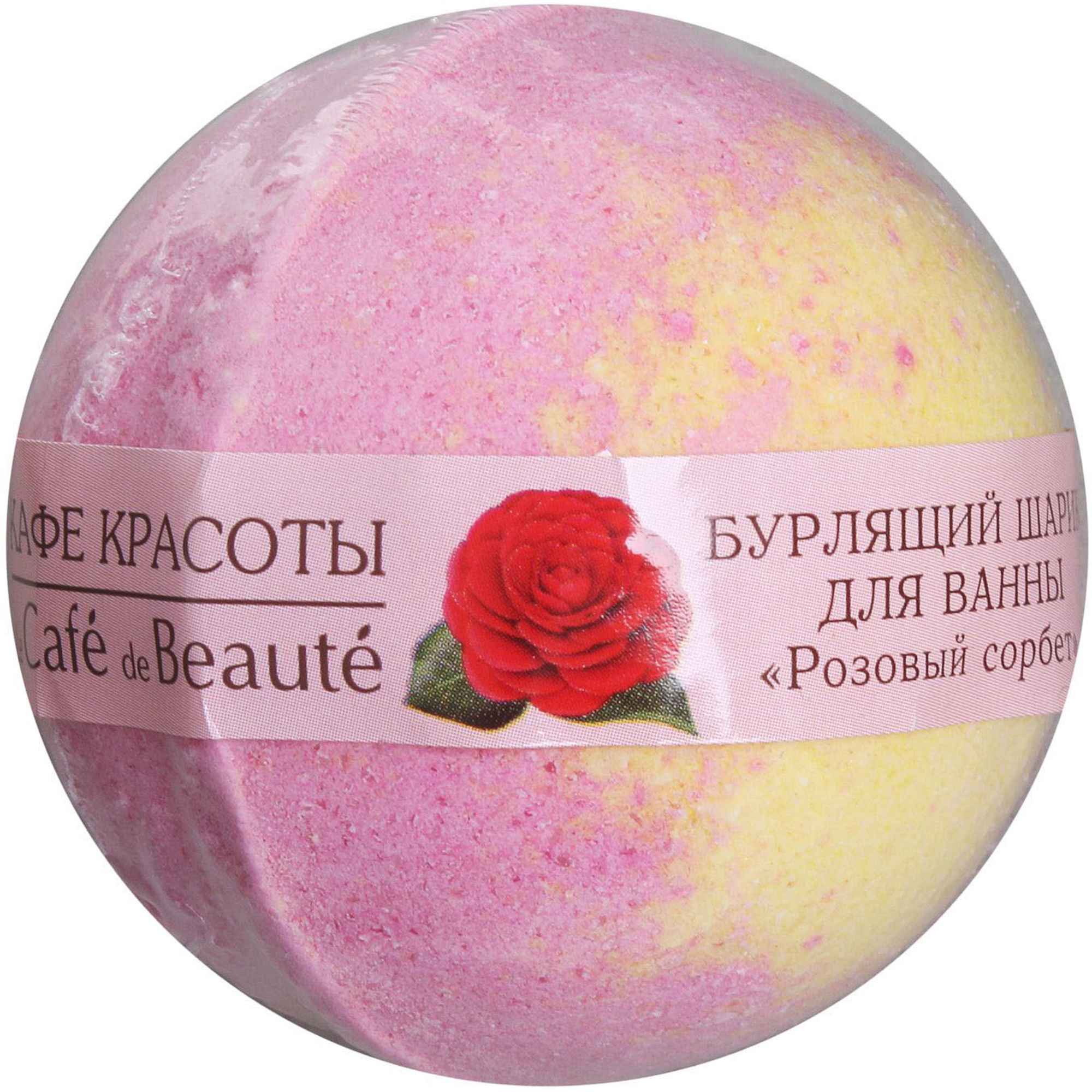 Шар для ванны Кафе Красоты Розовый сорбет 120 г бальзам для губ кокос ракушка 8мл кафе красоты