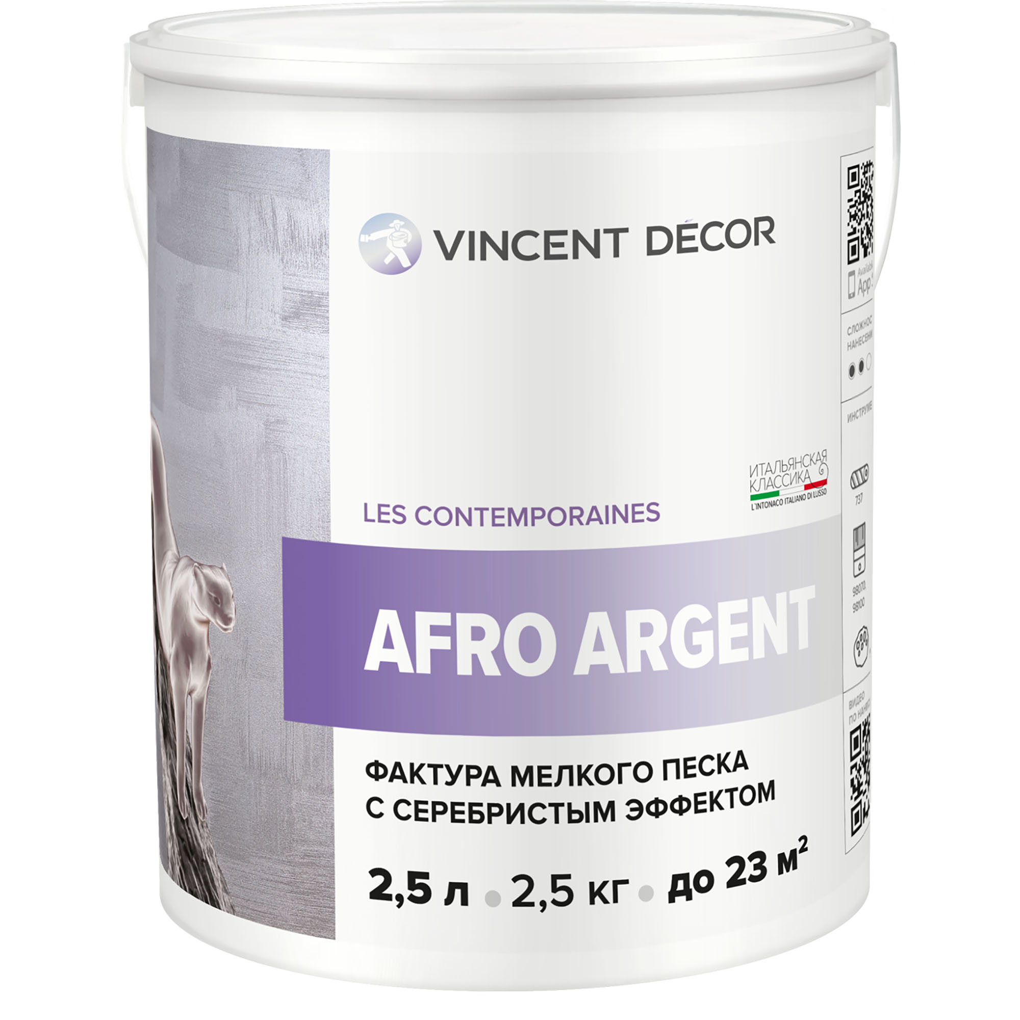 Декоративное покрытие для стен Vincent Decor Afro Argent с фактурой мелкого песка с серебристым эффектом 2,5 л кашпо декоративное евролит силуэт 30 см