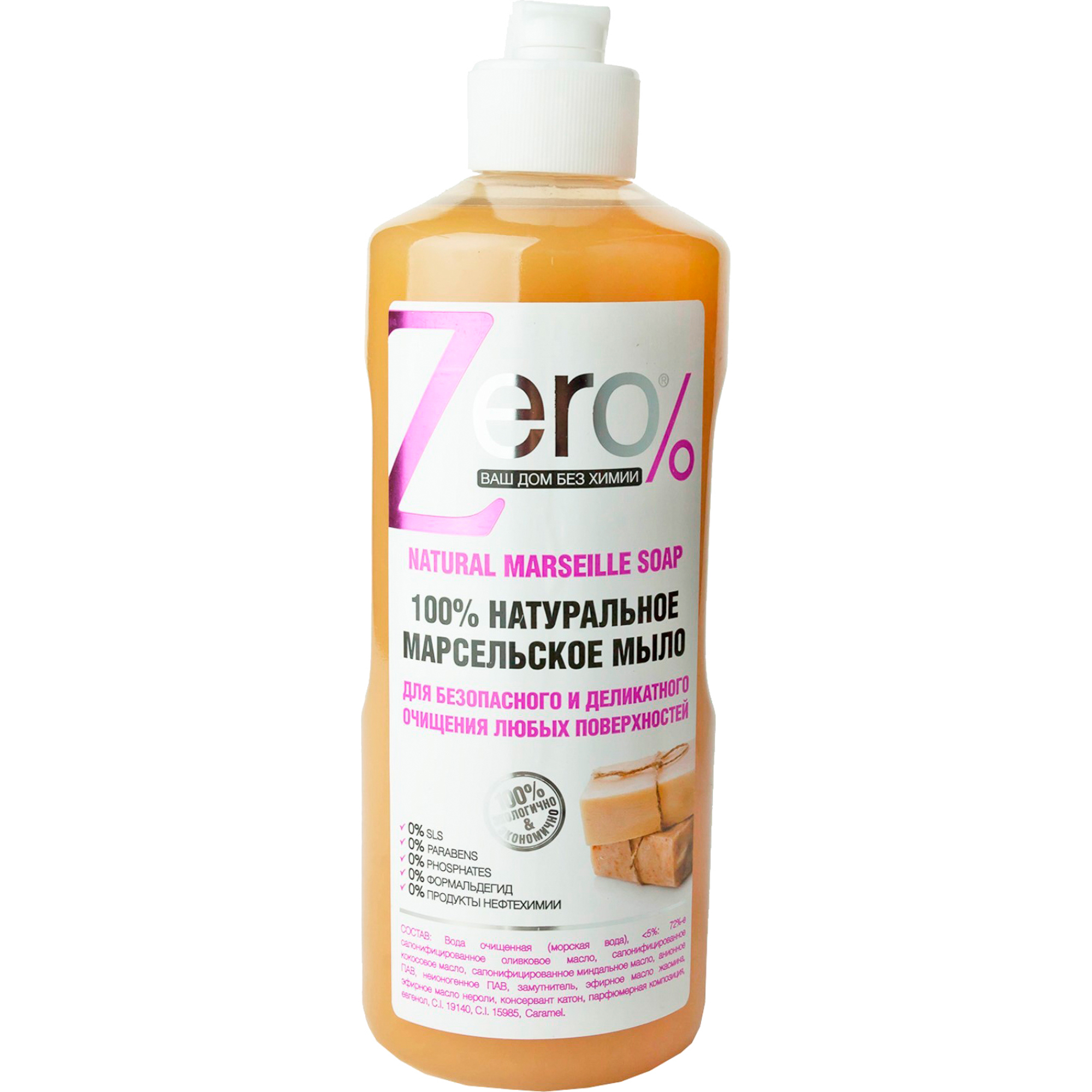 Мыло biotrim greenway. Марсельское мыло с нуля. Антисептик microsyn phmb 20. Марсельское мыло жидкое zero. Лосьон для лица kooza.