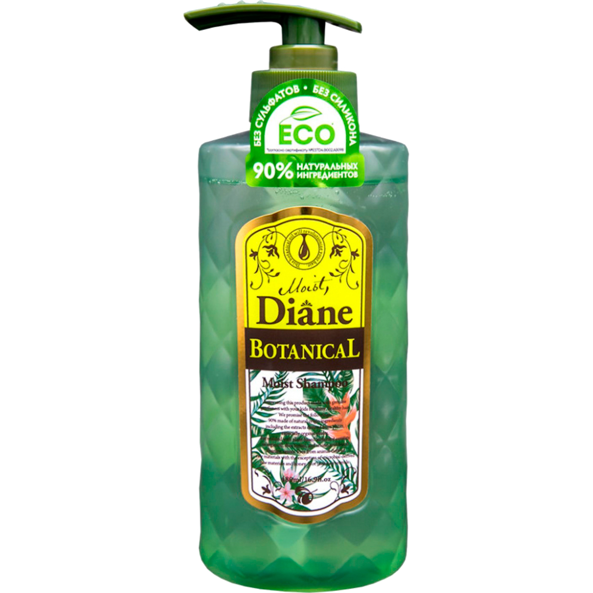 Шампунь Moist Diane Botanical Moist Увлажнение 480 мл шампунь для волос увлажняющий безсульфатный moist diane botanical moist 480 мл