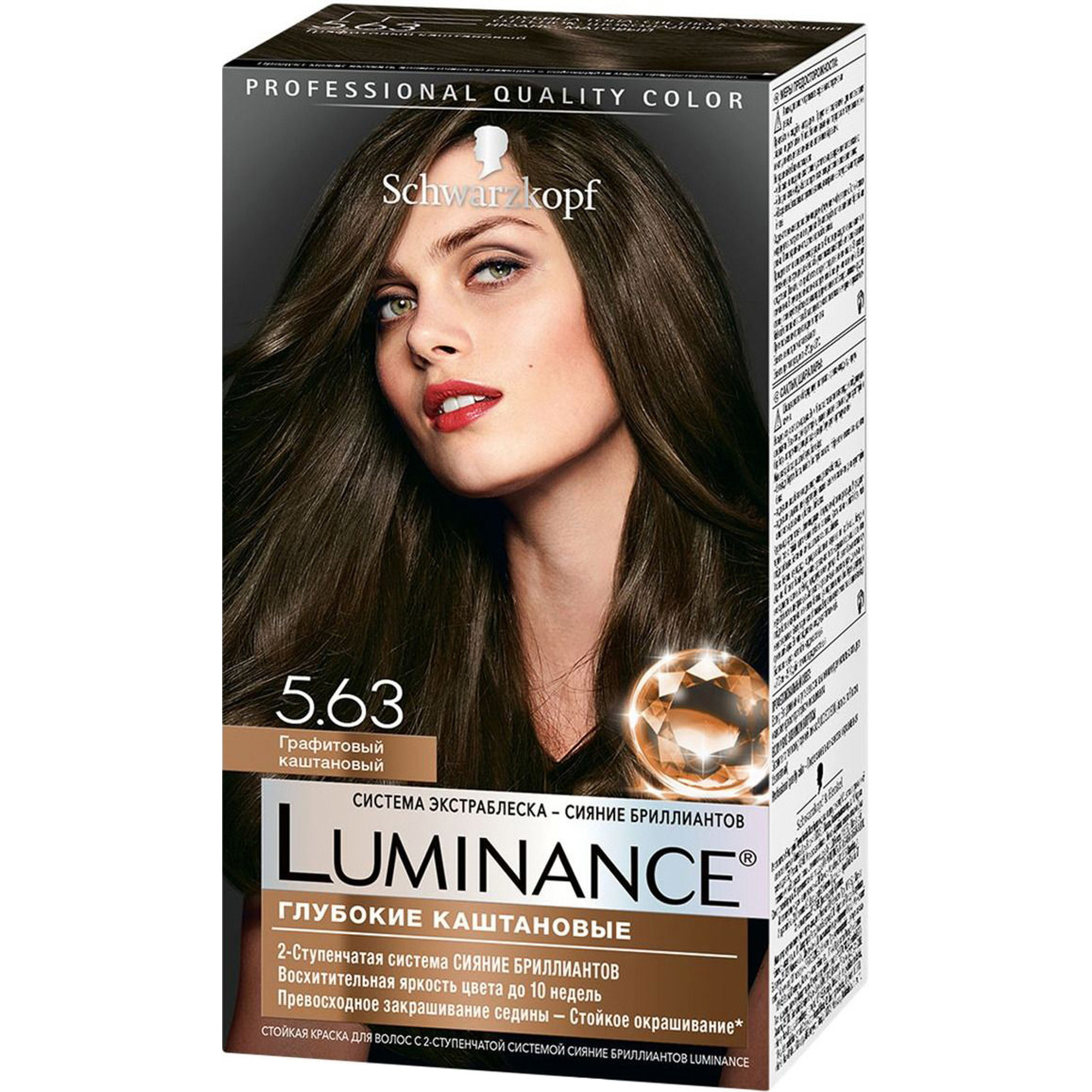 Отзывы 63. Schwarzkopf краска Luminance графитовый каштан. Шварцкопф Люминанс 5.63 графитовый каштановый. Краска шварцкопф Люминанс 5.63. Schwarzkopf Luminance 5.63 графитовый русый.