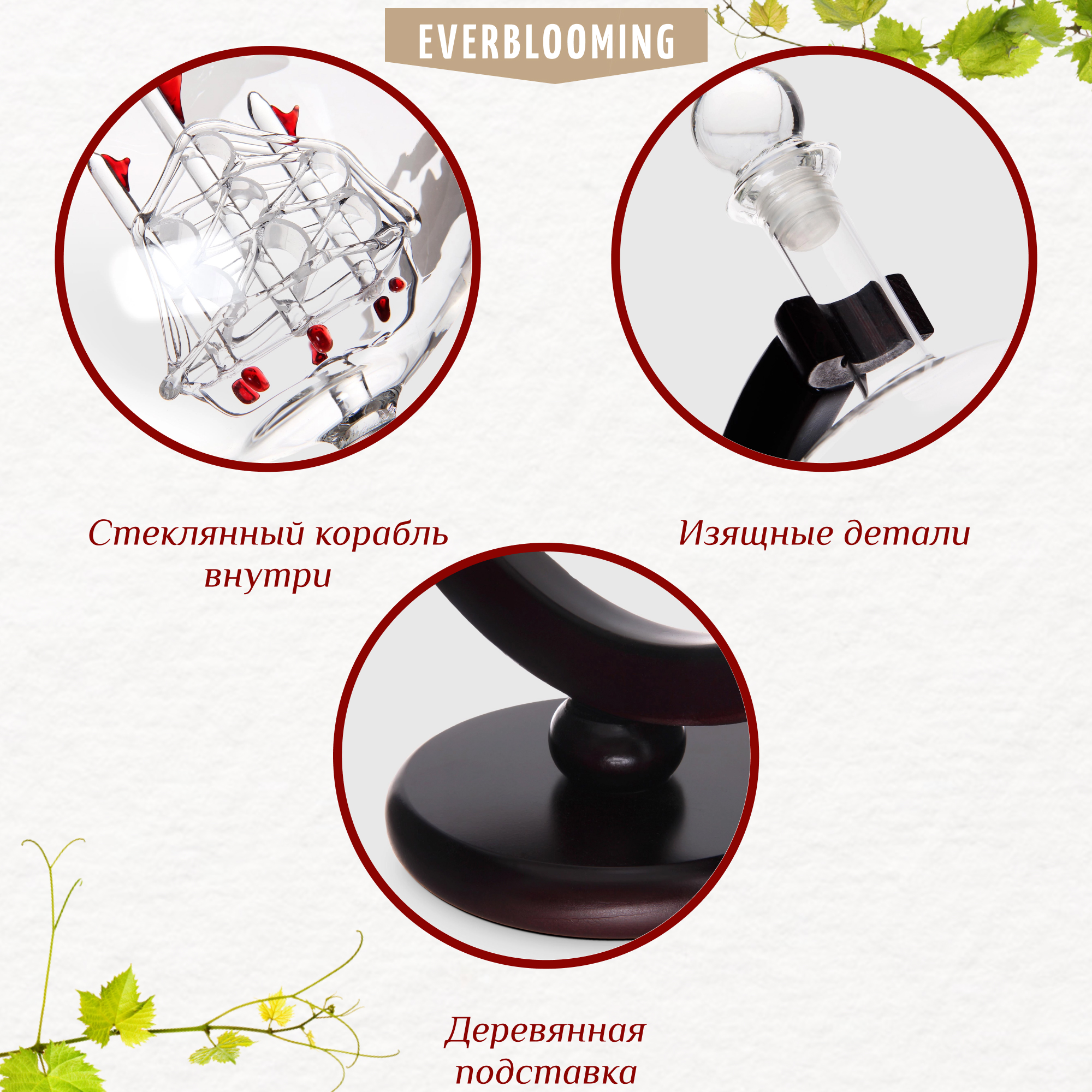 фото Декантер everblooming 1л с фигурой корабля внутри