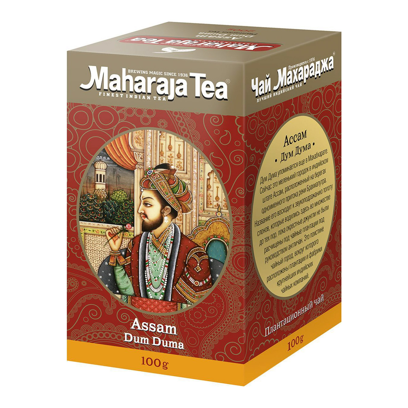Чай черный Maharaja Ассам Дум Дума 100 г чай черный индийский байховый ассам дум дума махараджа 200 г