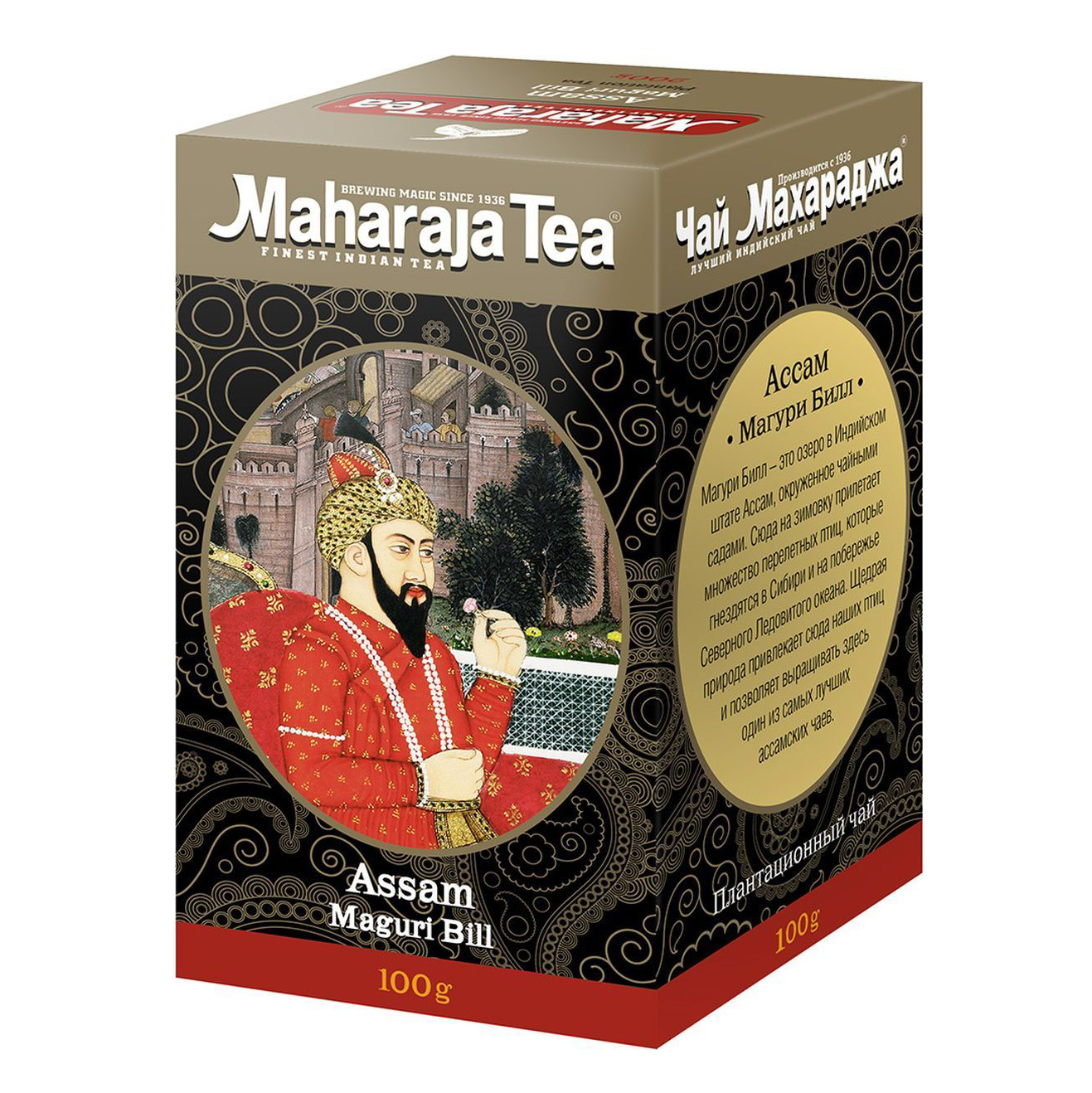 Чай черный Maharaja Tea Магури Билл байховый 100 г чай чёрный maharaja tea ассам магури 100 г