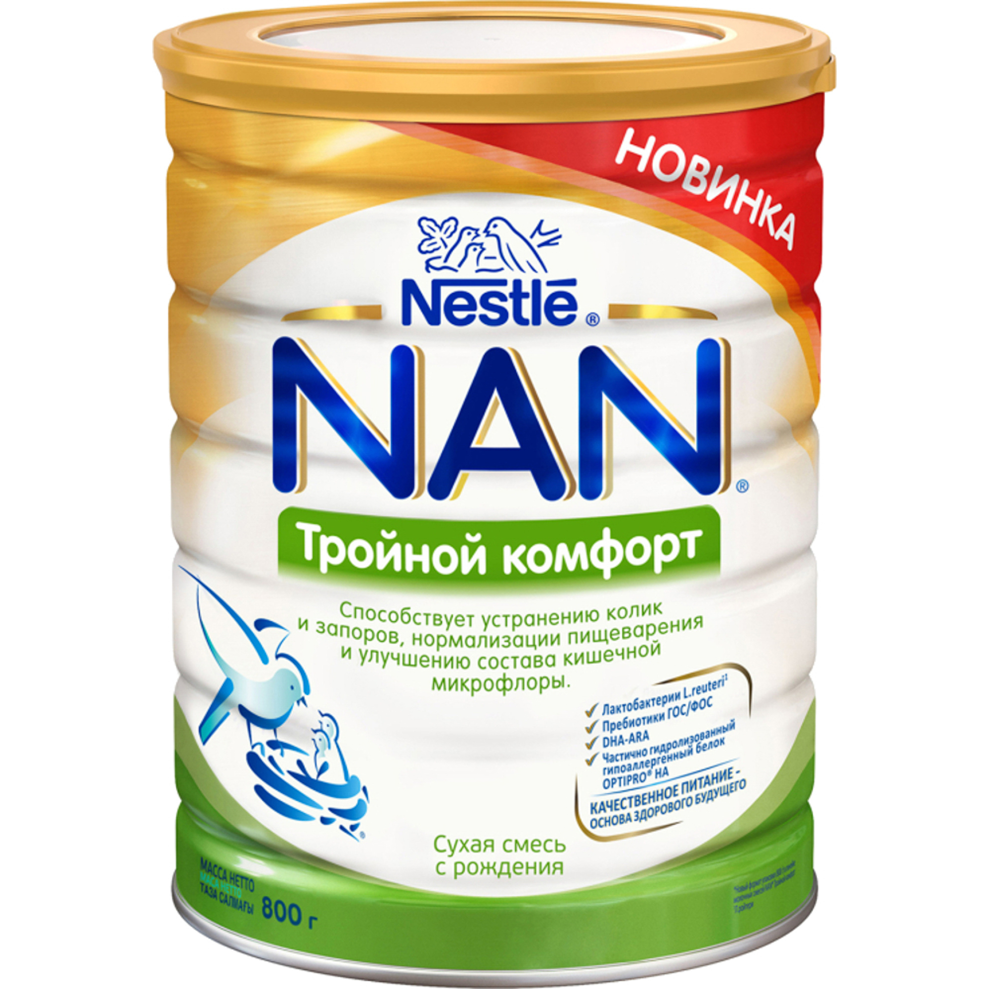 Детские смеси с рождения. Смесь nan (Nestlé) тройной комфорт (с рождения) 800 г. Детская смесь nan тройной комфорт. Смесь nan тройной комфорт 800г. Смесь нан тройной комфорт 2.