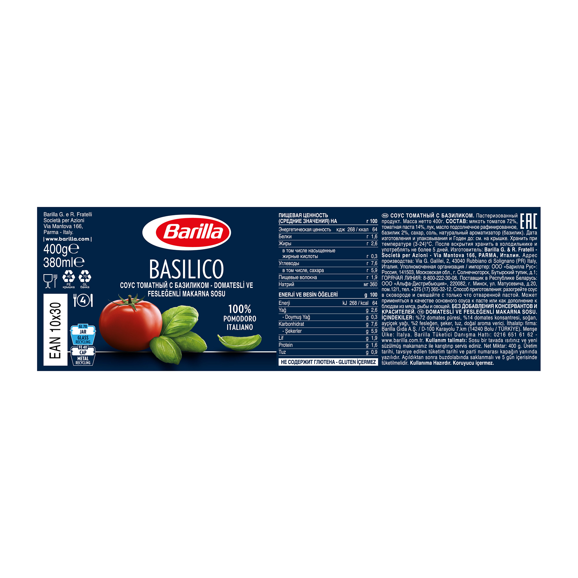Соус Barilla Базилико 200 г соус майонезный astoria сливочно чесночный 42% 233 гр