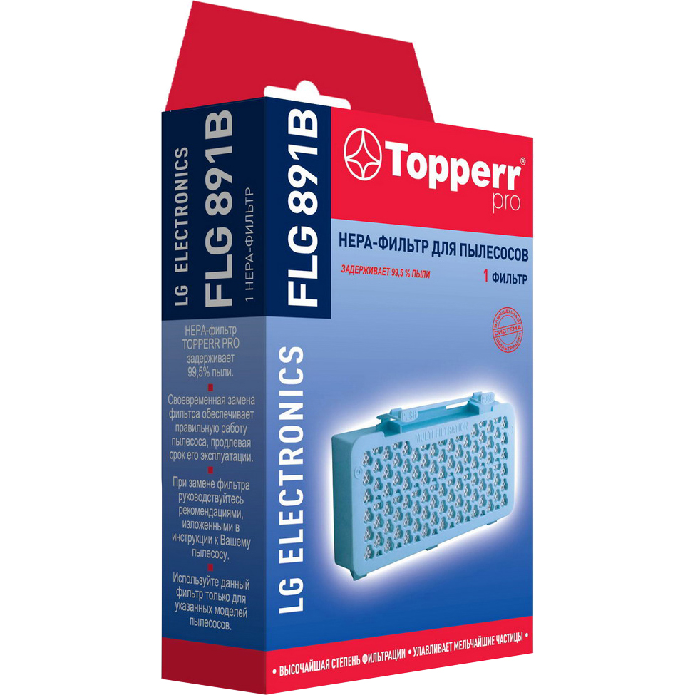Фильтр Topperr FLG891B фильтр для пылесоса zumman flg891b