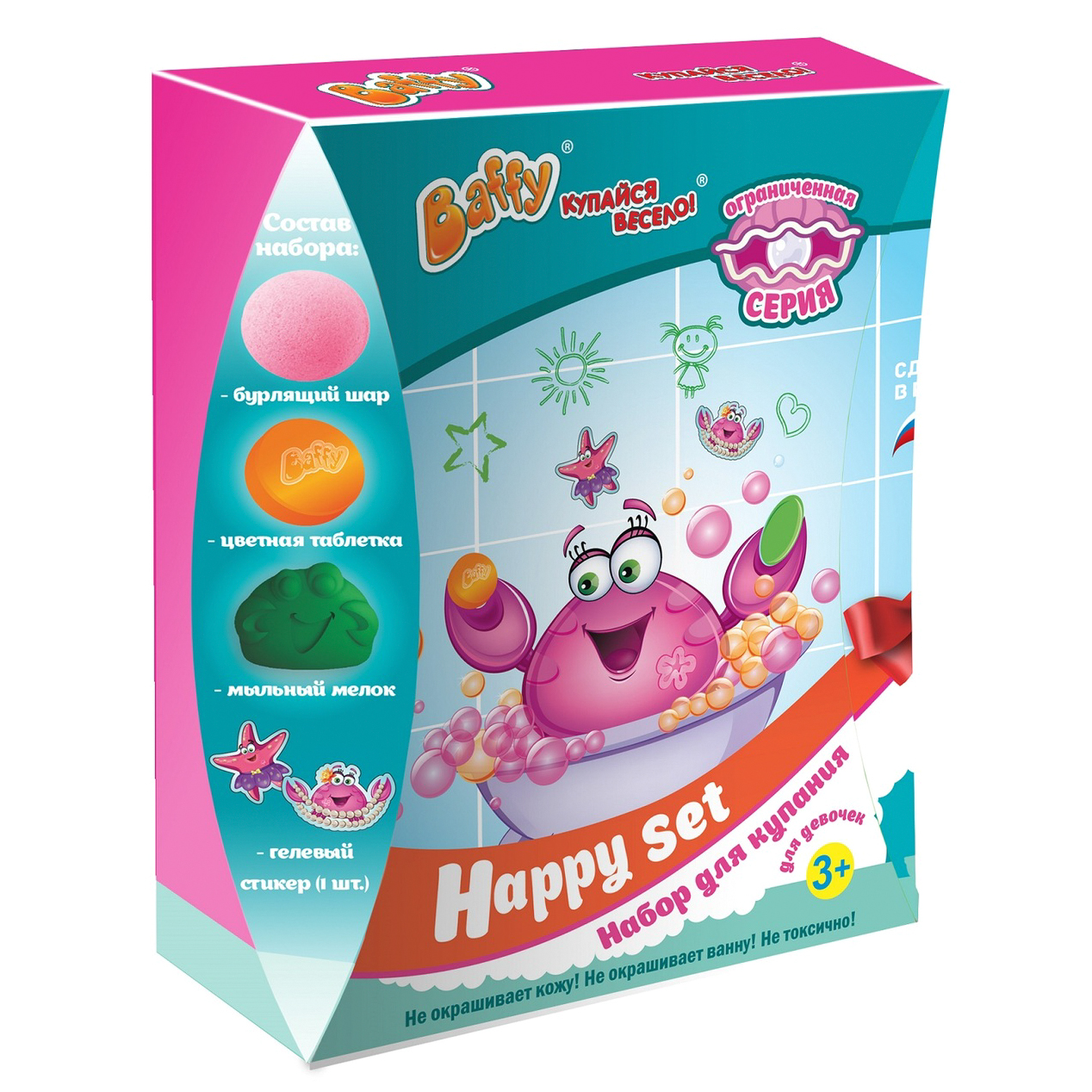 Баффи кристаллы с треском. Baffy набор. Baffy кристаллы с треском. Набор buffy. Baffy набор.
