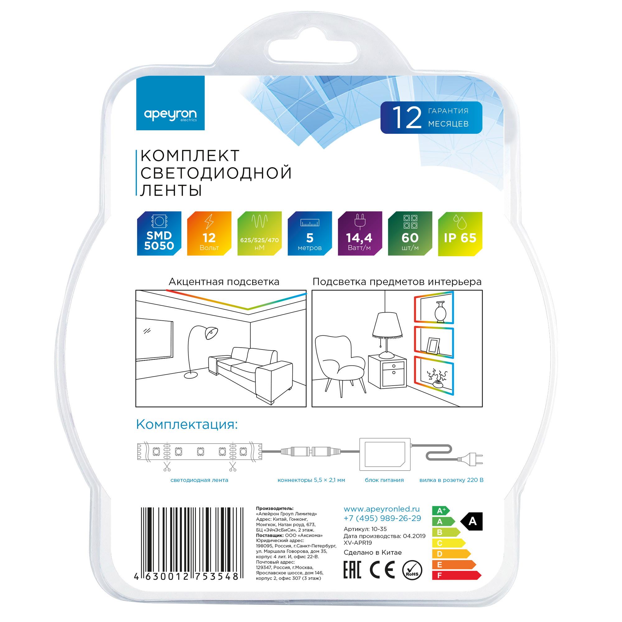 фото Комплект светодиодной ленты apeyron 10-35 12в, smd 5050, 60 д/м, ip65, 5м, rgb