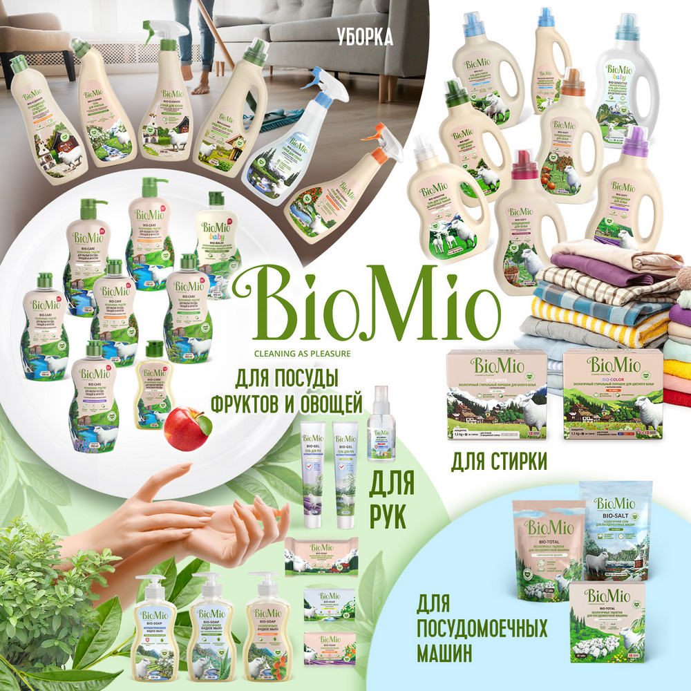 фото Гипоаллергенное чистящее эко средство для пола biomio bio-floor cleaner с эфирным маслом мелиссы, 750 мл