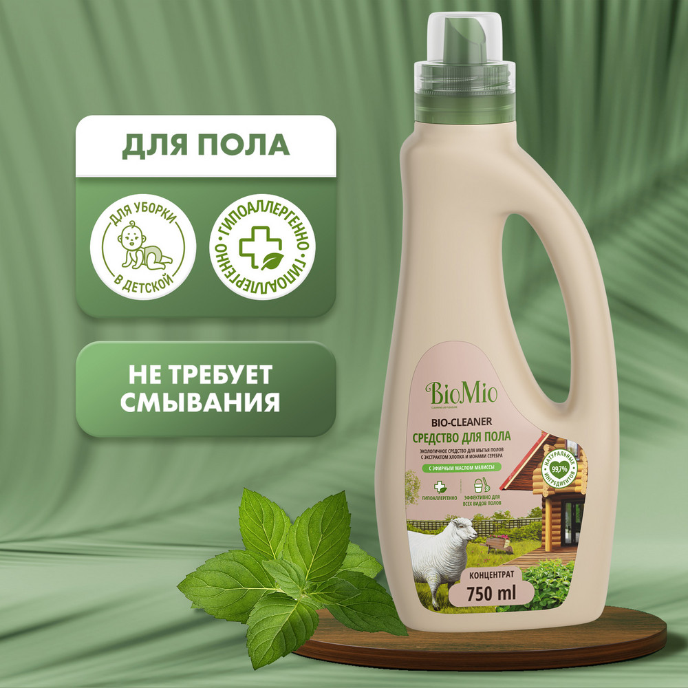 фото Гипоаллергенное чистящее эко средство для пола biomio bio-floor cleaner с эфирным маслом мелиссы, 750 мл