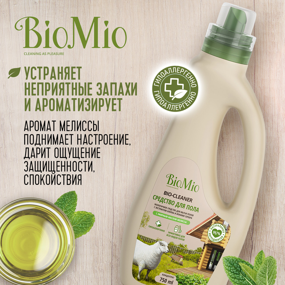 фото Гипоаллергенное чистящее эко средство для пола biomio bio-floor cleaner с эфирным маслом мелиссы, 750 мл