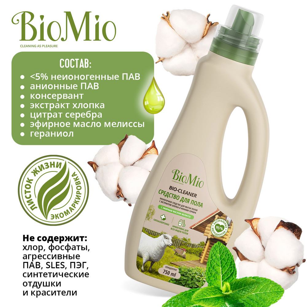 фото Гипоаллергенное чистящее эко средство для пола biomio bio-floor cleaner с эфирным маслом мелиссы, 750 мл