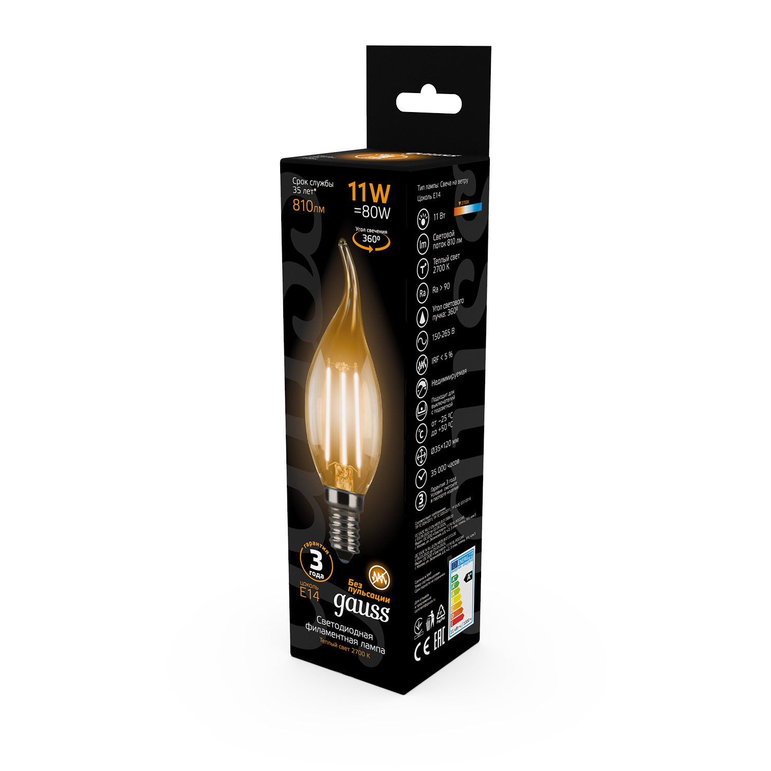 Лампа Gauss LED Filament Свеча на ветру E14 11W 720lm 2700K 1/10/50 Вид№3