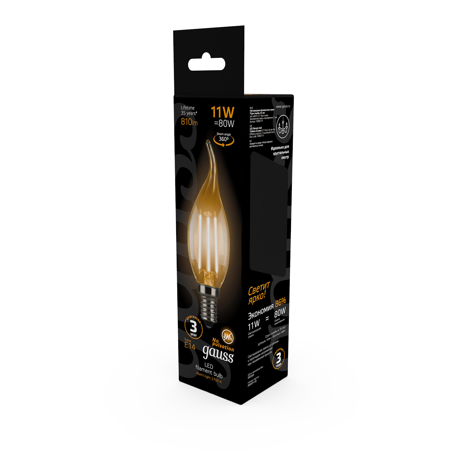 Лампа Gauss LED Filament Свеча на ветру E14 11W 720lm 2700K 1/10/50 Вид№4