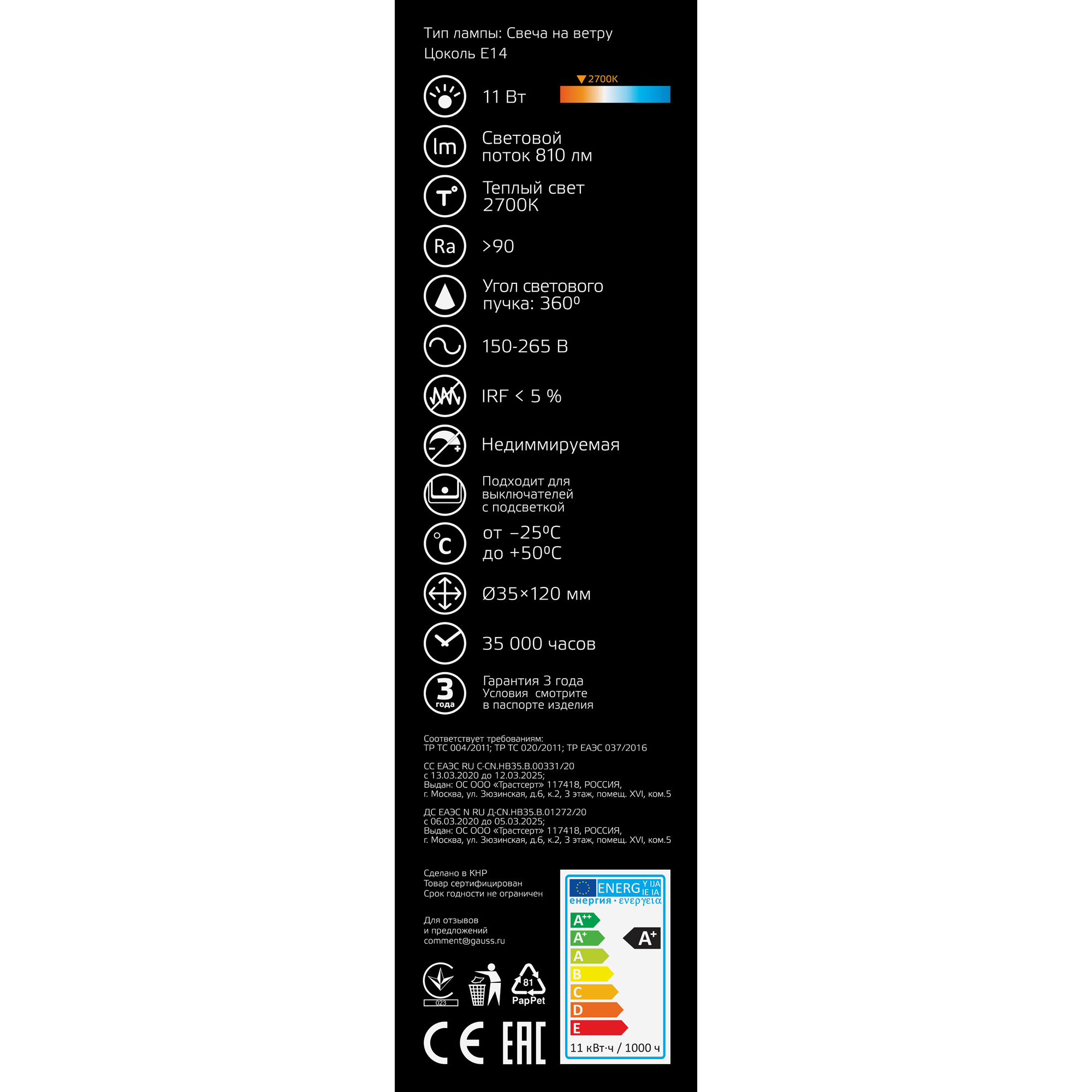 Лампа Gauss LED Filament Свеча на ветру E14 11W 720lm 2700K 1/10/50 Вид№7