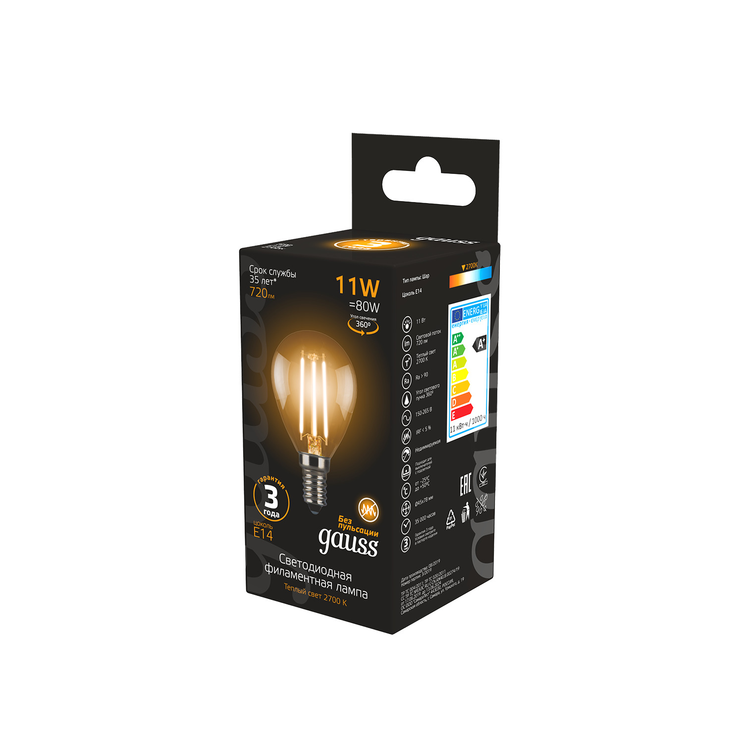 Лампа Gauss LED Filament Шар E14 11W 720lm 2700K 1/10/50 Вид№3