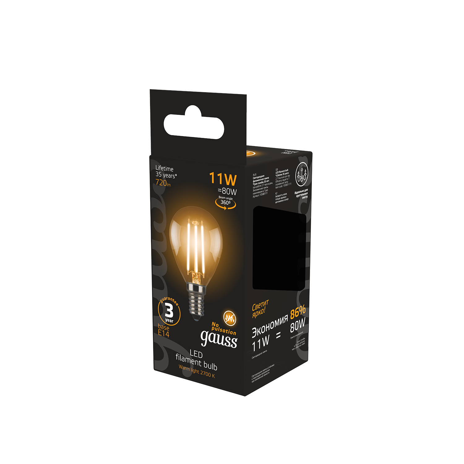 Лампа Gauss LED Filament Шар E14 11W 720lm 2700K 1/10/50 Вид№4