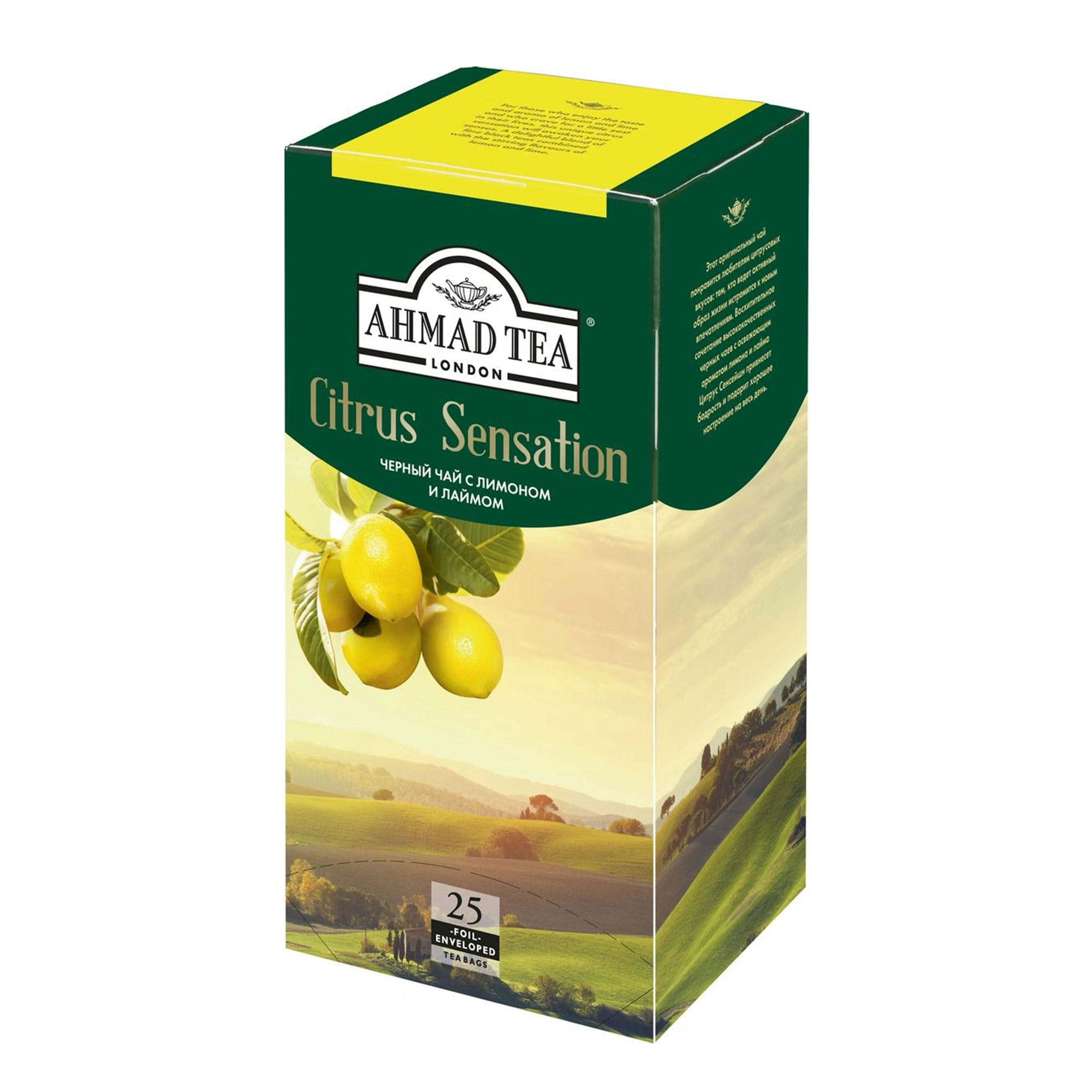 Чай черный Ahmad Tea Citrus Sensation 25х2 г