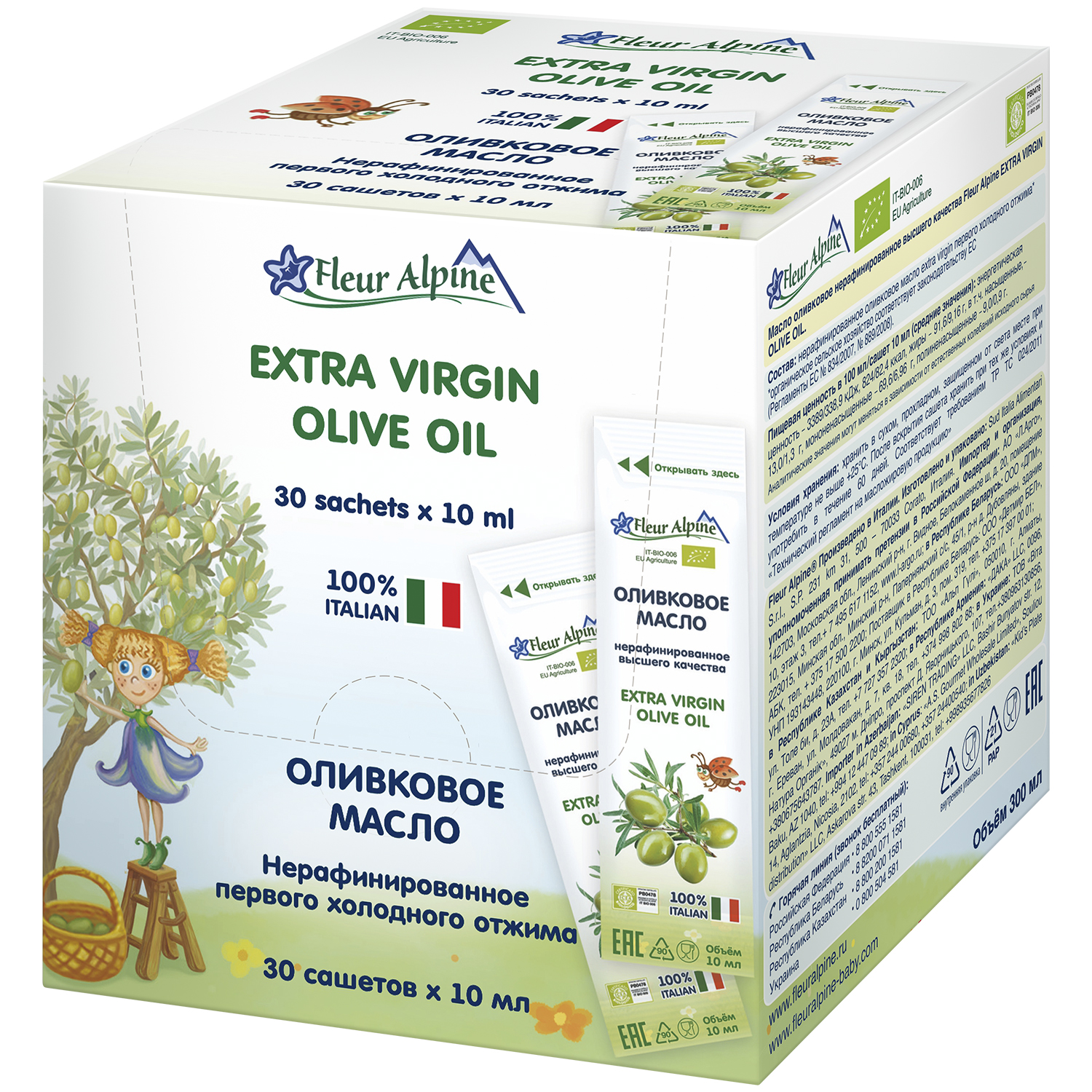 Оливковое масло детское Fleur Alpine Extra Virgin с 6 месяцев, 30 сашетов по 10 мл масло оливковое itlv extra virgin balancio 500 мл стеклянная бутылка