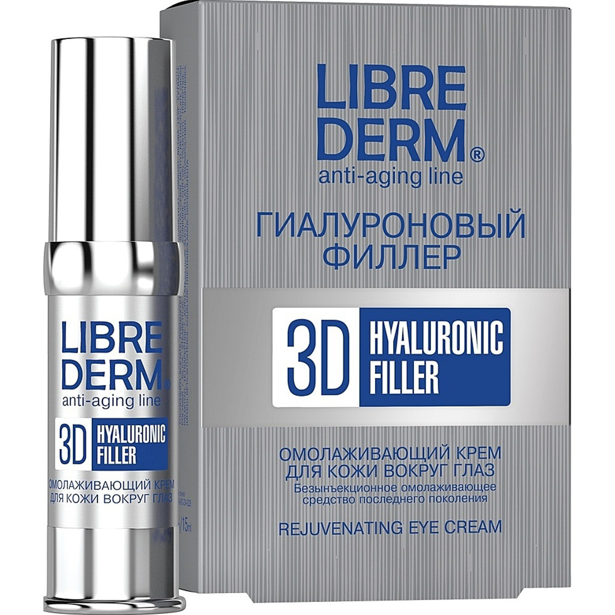 Librederm крем купить. Крем Librederm 3d гиалуроновый филлер для кожи вокруг глаз 15 мл. Новый крем Либридерм с гиалуроновой кислотой. Librederm крем Преображающий 3d. Крем Либридерм вокруг глаз 60 лет.