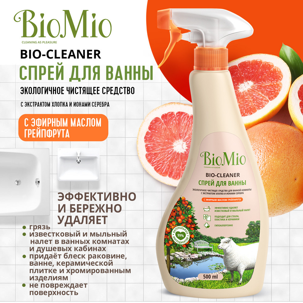 фото Чистящее эко средство для ванной комнаты biomio bio-bathroom cleaner с эфирным маслом грейпфрута, 500 мл