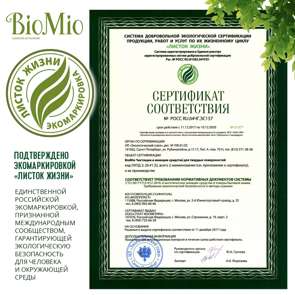 фото Чистящее эко средство для ванной комнаты biomio bio-bathroom cleaner с эфирным маслом грейпфрута, 500 мл