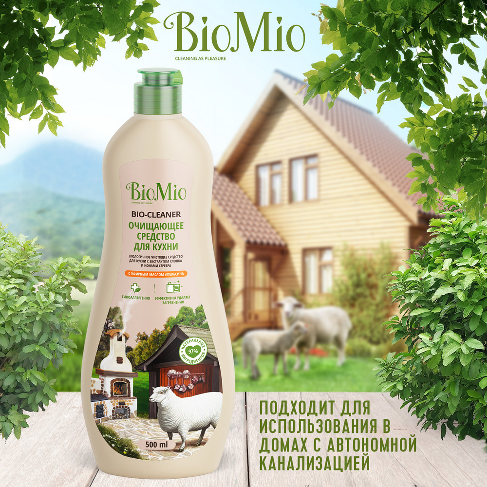 фото Антибактериальный гипоаллергенный чистящий эко крем для кухни biomio bio-kitchen cleaner с эфирным маслом апельсина, 500 мл