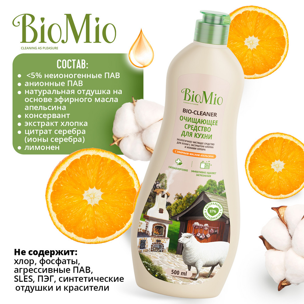 фото Антибактериальный гипоаллергенный чистящий эко крем для кухни biomio bio-kitchen cleaner с эфирным маслом апельсина, 500 мл