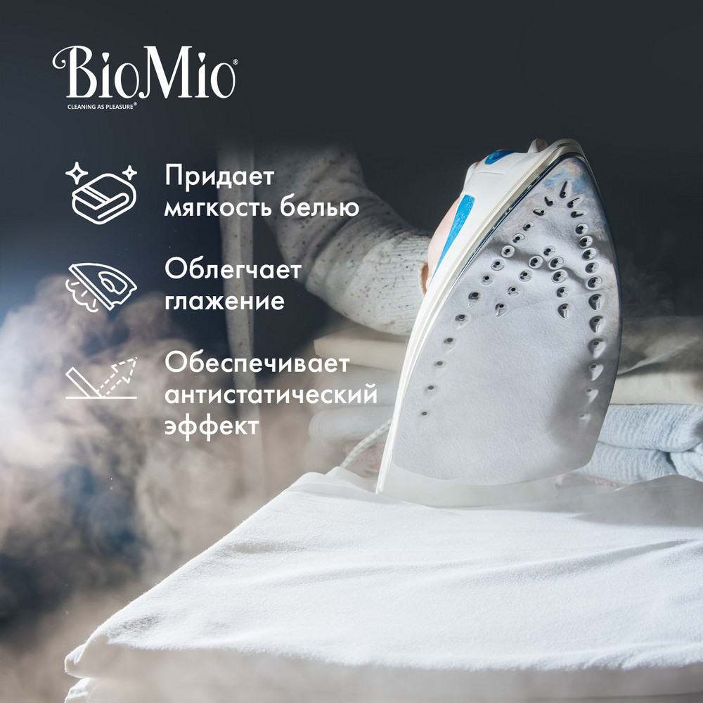 Кондиционер для белья BioMio Bio-Soft Лаванда 1 л Вид№5