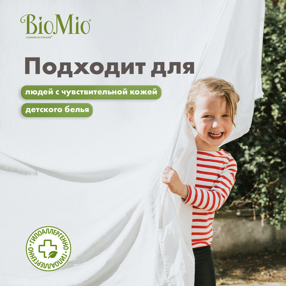 Кондиционер для белья BioMio Bio-Soft Лаванда 1 л Вид№7