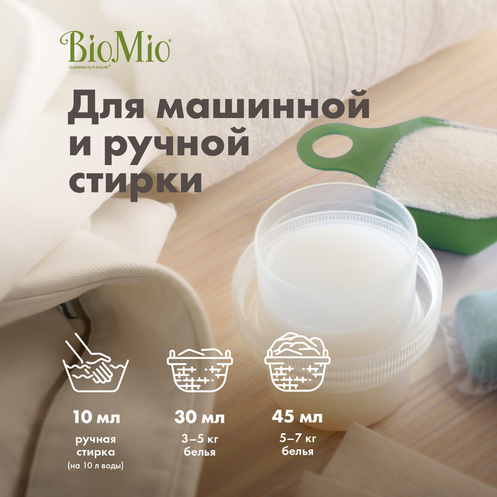 Кондиционер для белья BioMio Bio-Soft Лаванда 1 л Вид№9