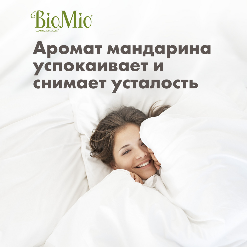 Эко-кондиционер для белья BioMio Мандарин 1 л Вид№6