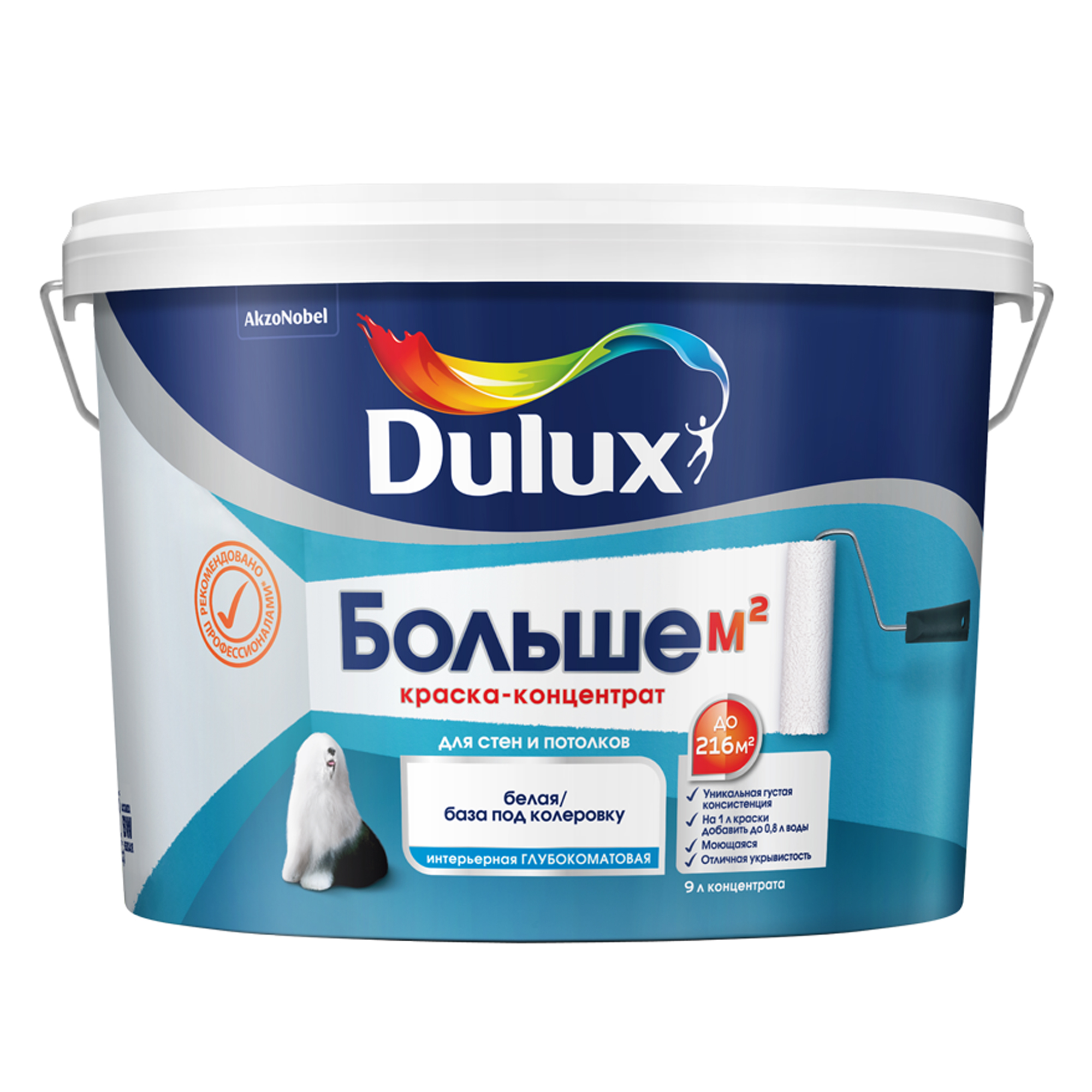 Краска dulux. Краска Дулюкс больше м2. Dulux Bindo Expert краски глубокоматовая краска для стен и потолков. Краска Dulux 3d White, глубокоматовая, база BW, 5л. Dulux глубокоматовая краска для потолка.