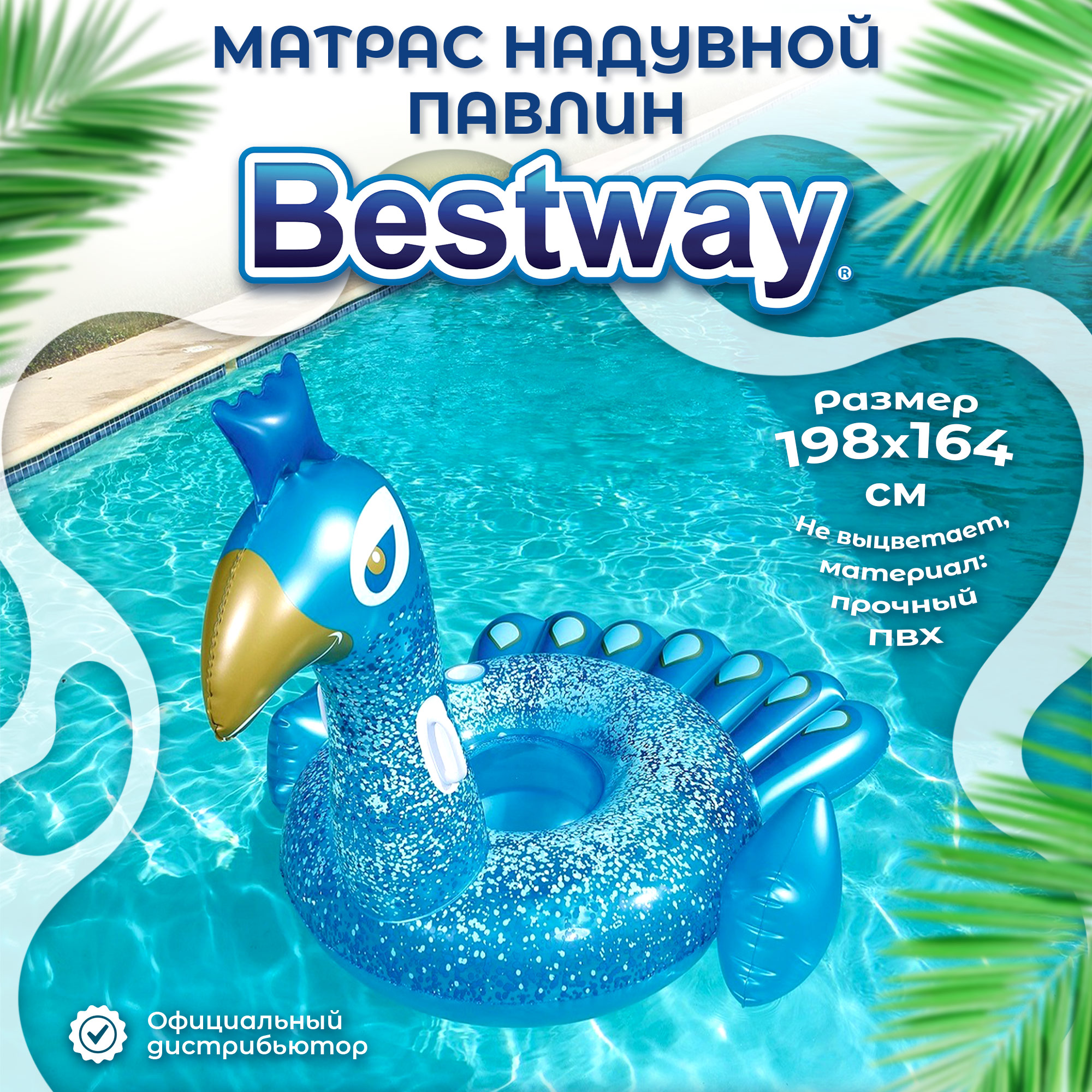 Матрас надувной Best way 