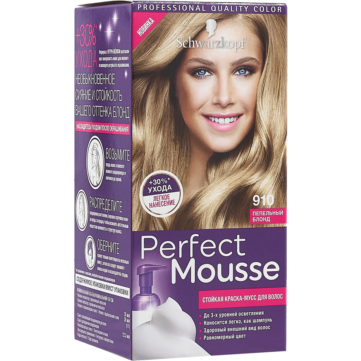 цена Краска для волос Schwarzkopf Perfect Mousse 910 Пепельный блонд 92,5 мл