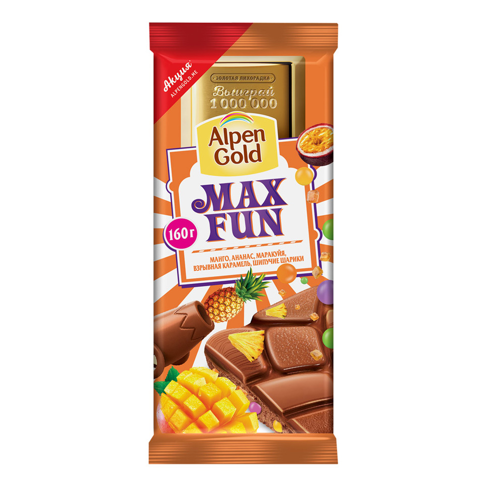 Шоколад молочный Alpen Gold MAX FUN c тропическими фруктами 160 г шоколад молочный alpen gold арахис и кукурузные хлопья 21 штука по 85 г