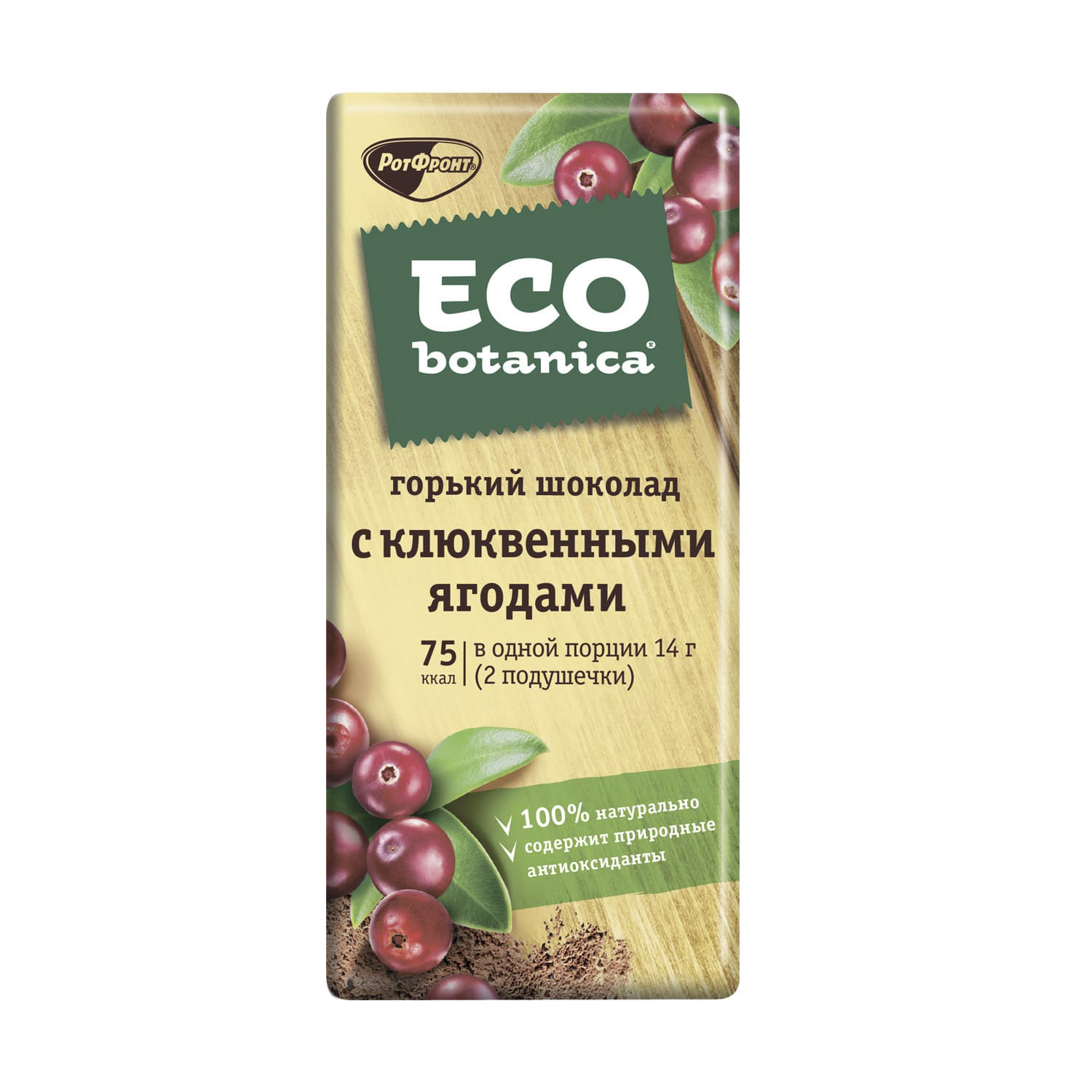 Шоколад Eco Botanica Горький с клюквенными ягодами 85г крупа пшеничная увелка 5х80 гр