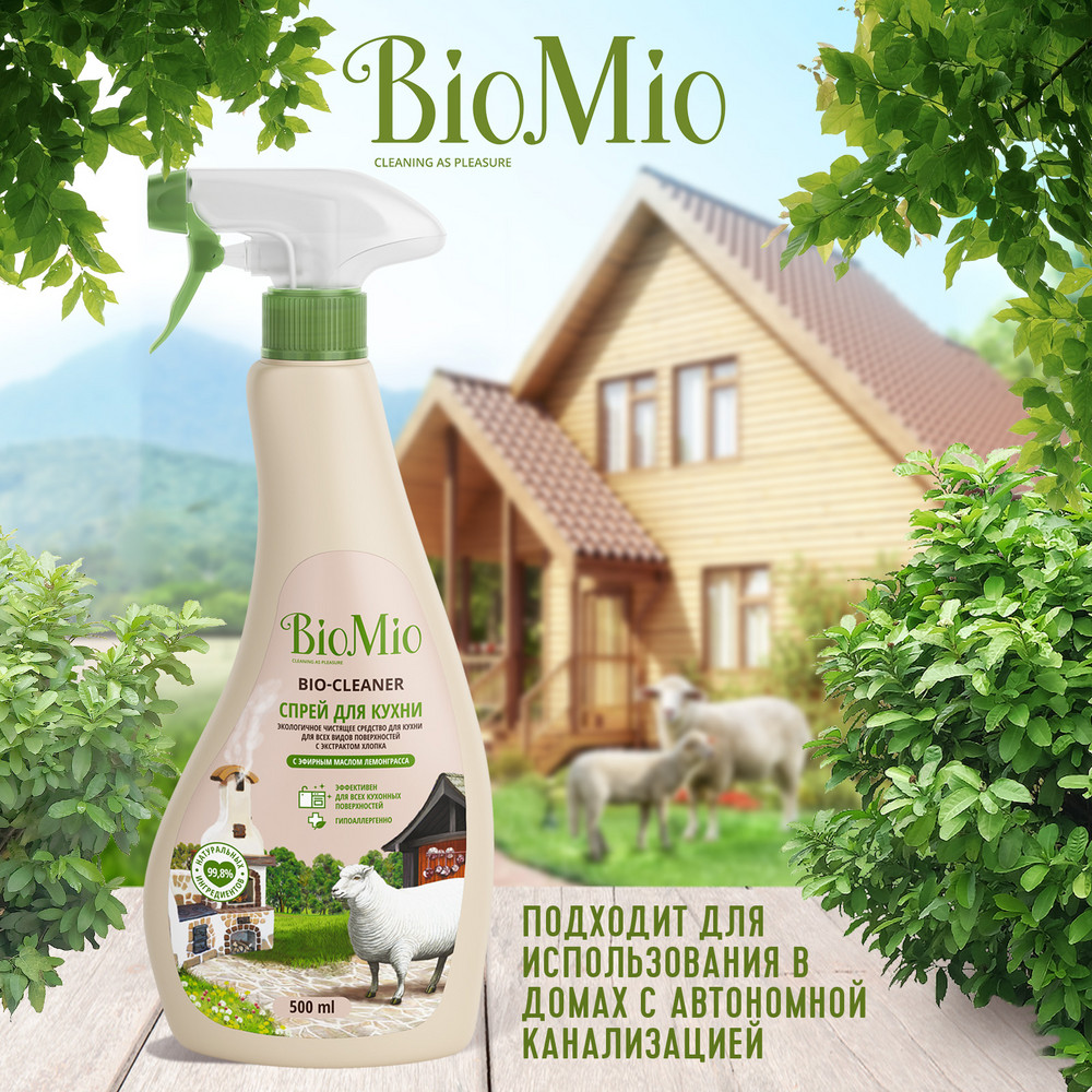 фото Средство чистящее biomio bio-kitchen cleaner лемонграсс 500мл