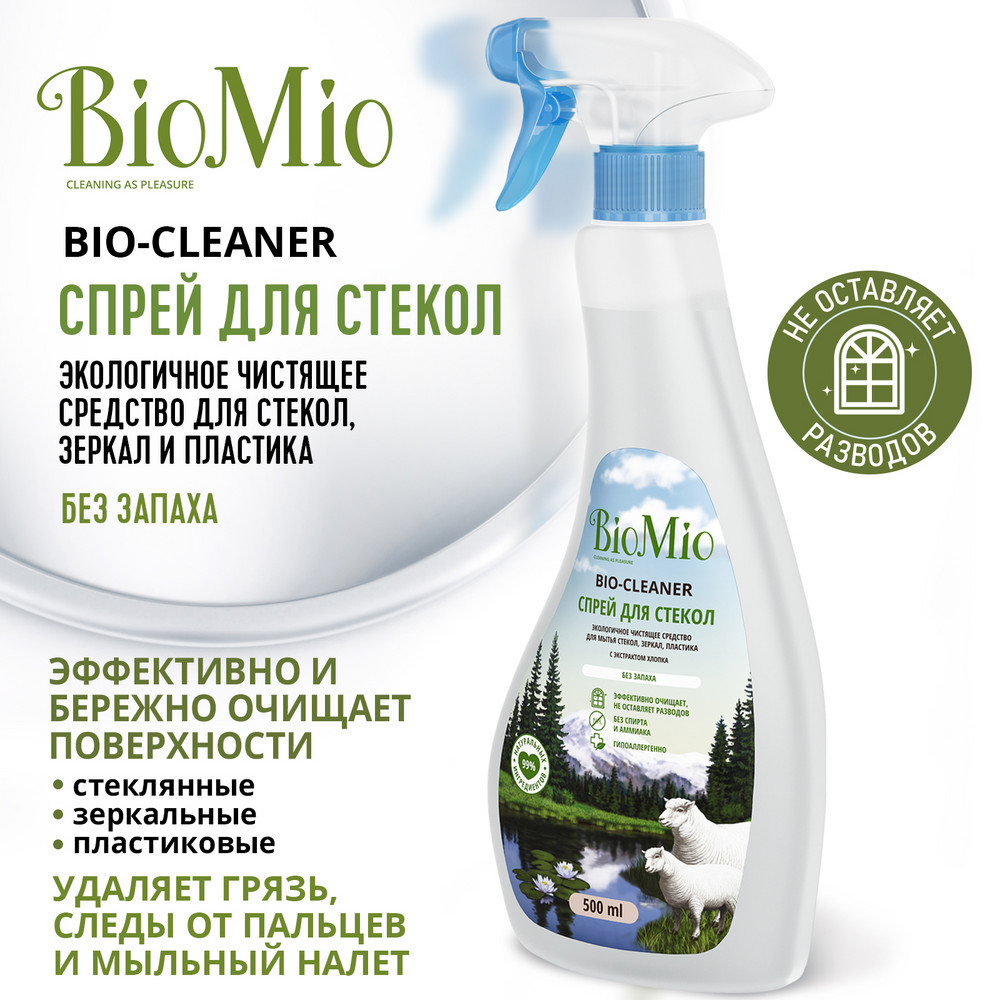 Спрей для стекол BioMio Bio-Cleaner 500 мл Вид№11