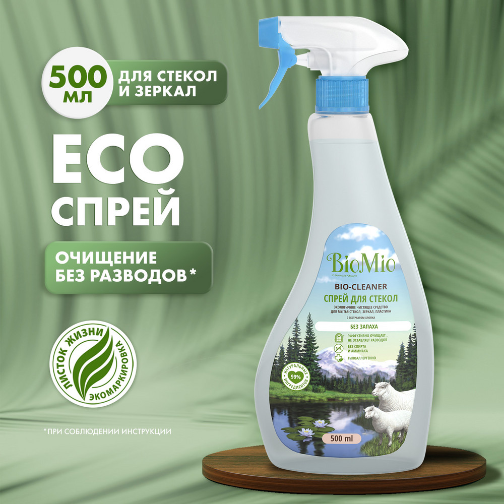 Спрей для стекол BioMio Bio-Cleaner 500 мл Вид№3