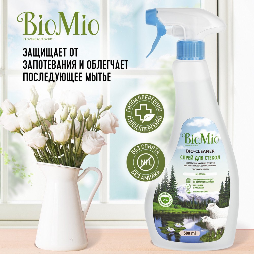 Спрей для стекол BioMio Bio-Cleaner 500 мл Вид№4