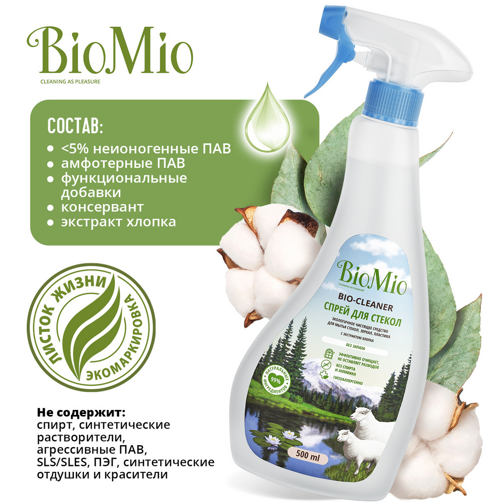 Спрей для стекол BioMio Bio-Cleaner 500 мл Вид№7