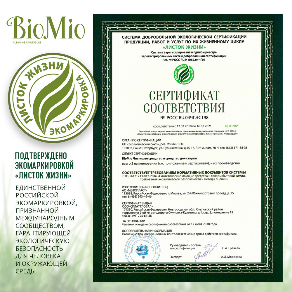 Спрей для стекол BioMio Bio-Cleaner 500 мл Вид№8