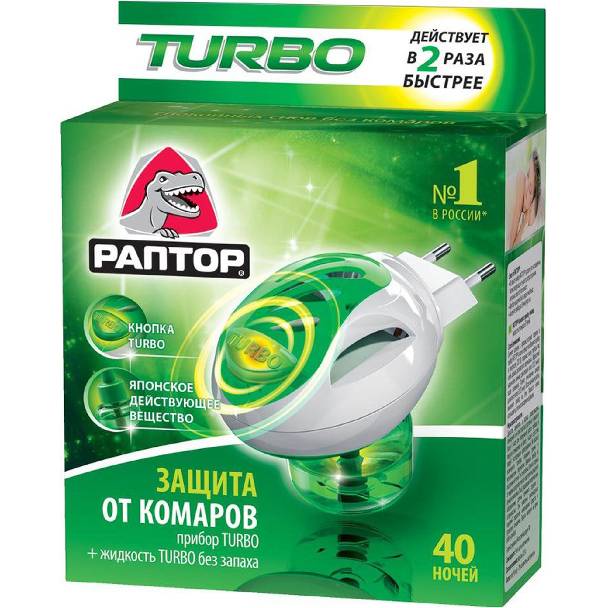 Комплект Раптор TURBO от комаров, 40 ночей жидкость для фумигатора от комаров раптор некусайка 30 ночей