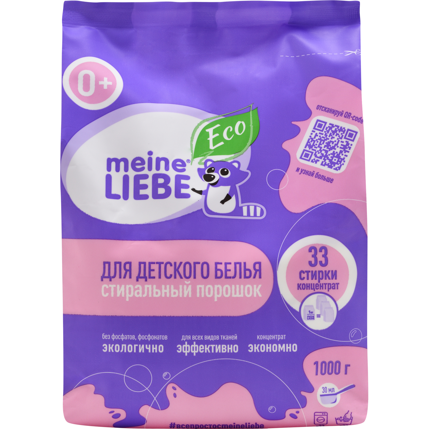 Стиральный порошок Meine Liebe для детского белья 1 кг средство моющее гелеобразное для детского белья 1 л