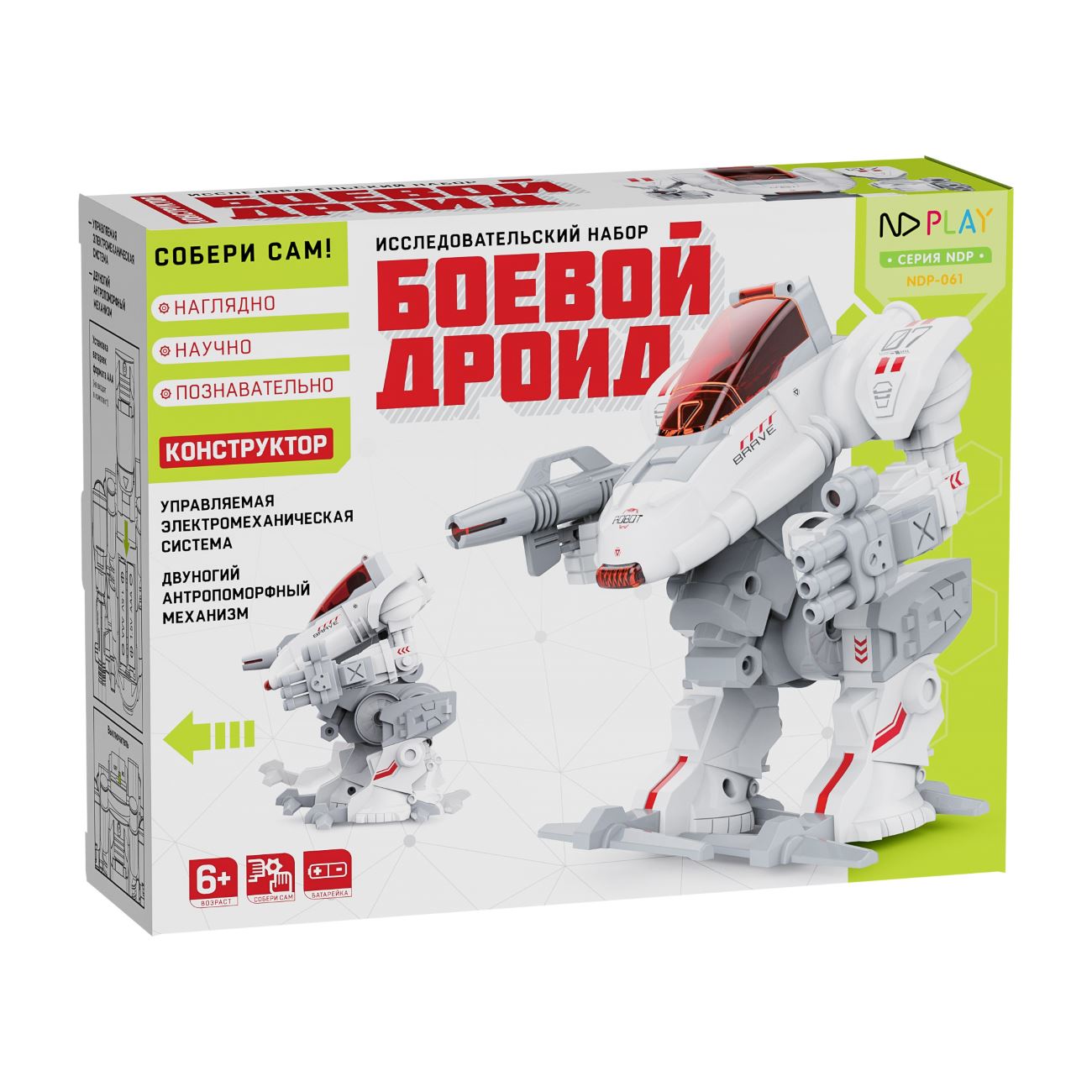 Конструктор электромеханический ND Play Боевой дроид